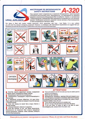 ural airlines a-320.jpg